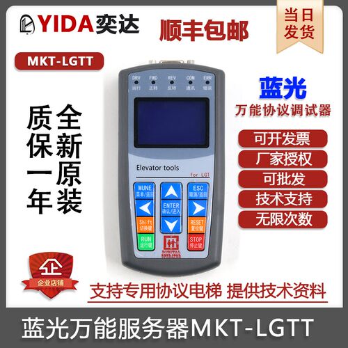 蓝光万能服务器 OP-V6.3 BL FR2000 3000 一体机操作器 电梯配件