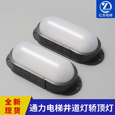 电梯井道灯轿顶灯 SALF-DZ8W SALF-DZ12W/9WLED壁灯照明