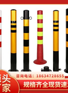 甘肃钢管警示柱反光柱加厚防撞柱固定桩路桩活动地桩停车场立柱