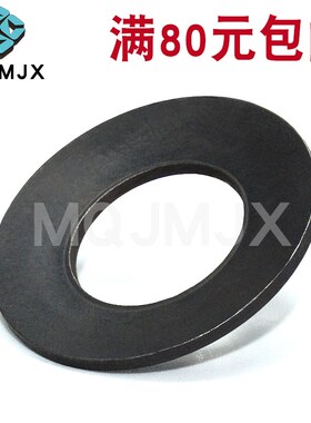 DSH蝶形弹簧盘型蝶簧垫圈安全防滑弹垫碟型钢垫片mubea弹簧介子