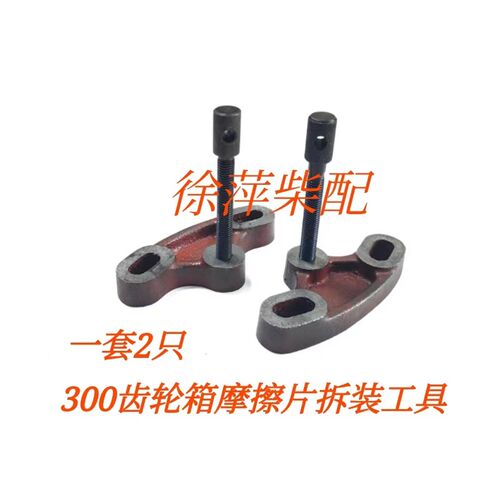 300齿轮箱摩擦片拆装工具300-G1-000杭齿前进杭州发达波箱工具