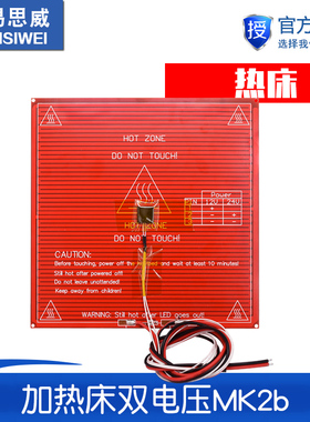 3d打印机专用加热床双电压MK2b ,214*214支持双电压 焊接版