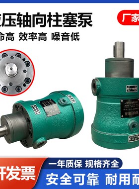 高压油泵10 25 40 63 80 160YCY 250YCY MCY14-1B轴向柱塞泵液压