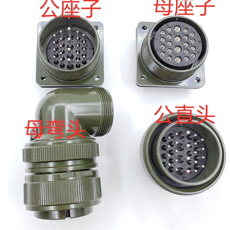 MIL-5015系列军规插头 接头连接器MS3108A20-29S MS3108A28-11S