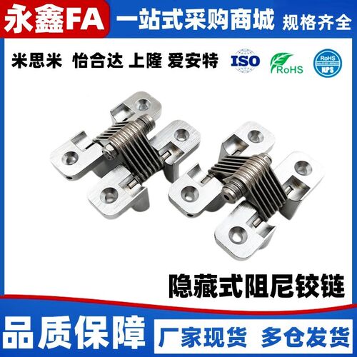 HFM21-30/50阻尼合页任意停阻尼铰链扭矩十字隐藏合页HG-RT30/50