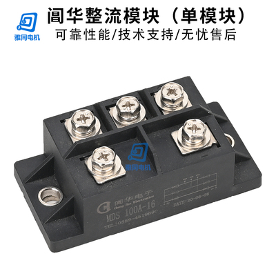 柴油发电机整流桥mds100a 1600v150A200A全桥式三相整流器模块5位
