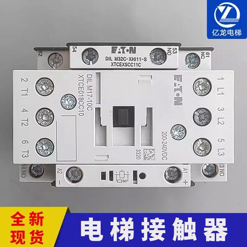 电梯专用接触器DILM17-10C DILM32-10C 40C 50C 伊顿穆勒配件
