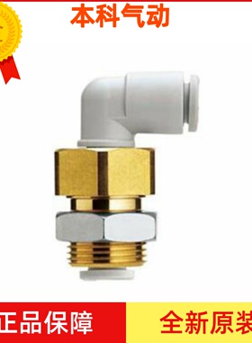 全新原装KQ2LE04/KQ2LE06/KQ2LE08/KQ2LE10/KQ2LE12-00A面板弯管