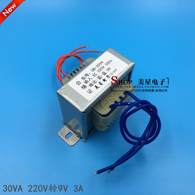 美星EI66型变压器 220V转9V 30W DB-30VA 3A 交流变压器AC9V