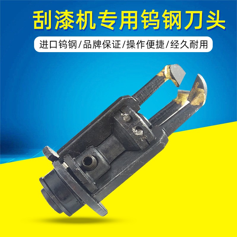 原厂正品DF-6/8 漆包线 电动 刮漆机专用钨钢刀头坚硬耐磨