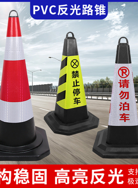 PVC橡塑提环路锥反光锥交通锥雪糕桶锥形桶加重70CM三角锥桶定制