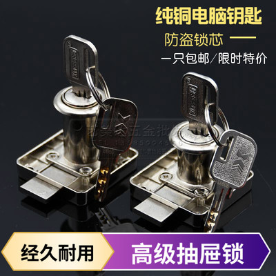 高档防盗家具抽屉锁 锁芯橱柜衣柜门锁柜子锁超B级蛇型抽屉锁