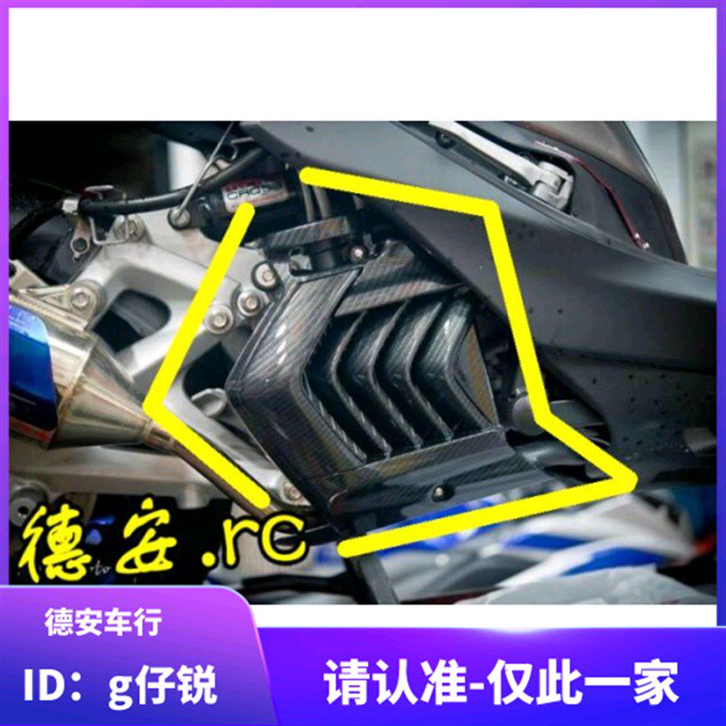 EPIC SMAX/FORCE 林海领程175 改装水转印碳纤维水箱罩水箱盖外盖