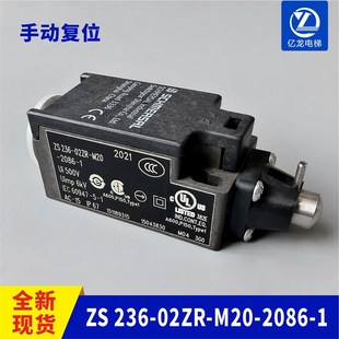 1电梯开关施 ZS236 2086 M20 迈赛行程限位开关适用日立配件 02ZR