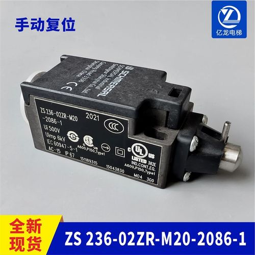 ZS236-02ZR-M20-2086-1电梯开关施 迈赛行程限位开关适用日立配件