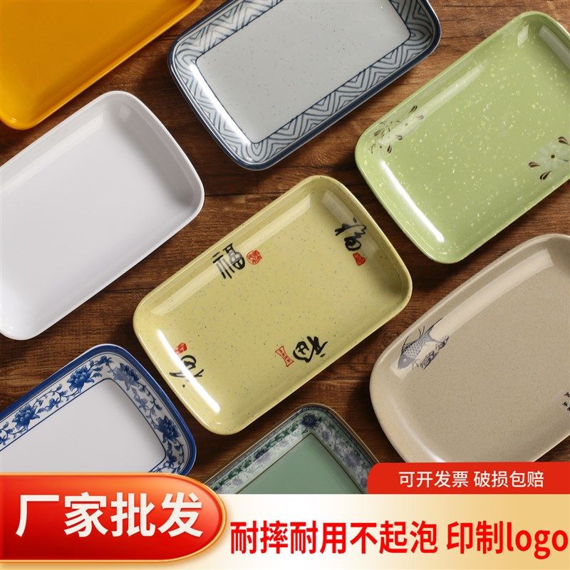 密胺肠粉盘子商用餐饮火锅饭店专用碟塑料盘子碟子长方形彷瓷餐具,婴童用品,摇篮,淘宝优惠券,粉丝福利购,淘宝优惠卷
