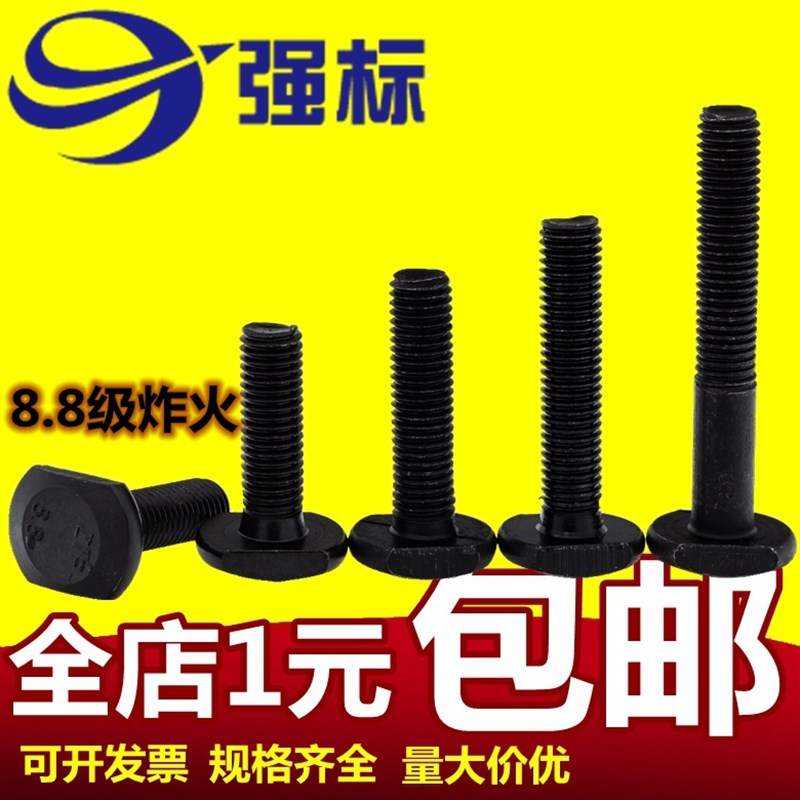 T型螺丝冲床铣床螺杆螺栓T形模具压板螺丝M16M18M20M24【热处理】