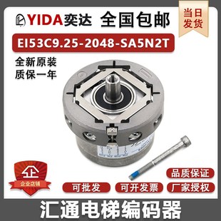 SA5N2T替代海德汉1387编码 2048 器 器EI53C9.25 长春汇通电梯编码