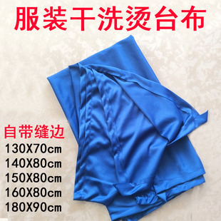 加厚烫台布 服装熨烫干洗店 吸风烫台布 烫台摇臂布摇头布圆凳布