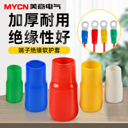 HHC型系列绝缘软护套端子线套管硅橡胶端子套管软色套V1.5-70平方