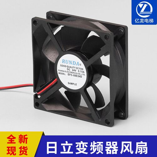 东维丰RUNDA日立电梯变频器散热风扇EFC-08E24D 24V 0.25A 8cm