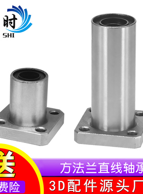 LMK方法兰直线轴承LMK6-60UU/LUU加长方法兰光轴导套座滑动导衬套