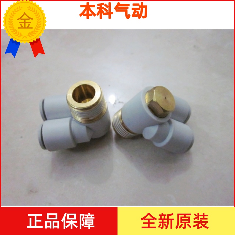 全新原装 KQ2Z04/KQ2Z06-M5A-01S-02S-03AS 外螺双管万向弯头