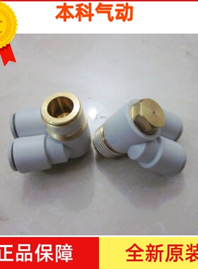 全新原装 KQ2Z04/KQ2Z06-M5A-01S-02S-03AS 外螺双管万向弯头