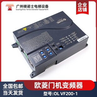 欧菱门机变频器OLVF200 VD0T DMS1201 AC230V电梯同步门机盒