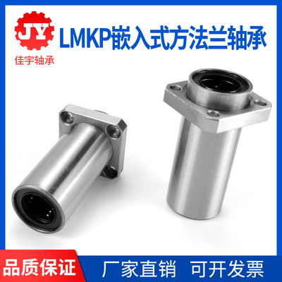 加长嵌入式方法兰LMKP8 10 12 13 16 20 25 30 35 40 50 60LUU