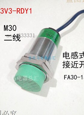 现货电感式接近开关FA30-15KA二线交流常开E3V3-RDY1感应器传感器