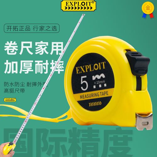 卷尺家用5米米尺盒尺钢卷尺迷你尺子鲁班钢尺圈尺10小卷尺3米正品