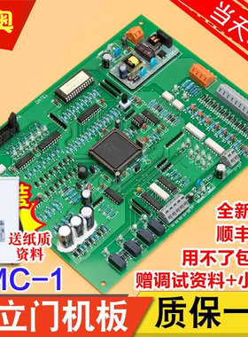 适用日立HGP电梯DMC-1门机板 门机控制板 电子板 门机驱动板dmc-1