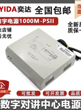 日立小区中心电源数字对讲主机电源DIS1000M-PSII/DIS2000M-PSII