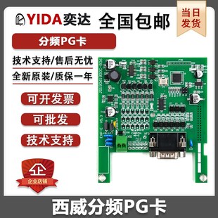 EXP 器反馈PG卡分频卡TL EV全新原厂DBSS AVY编码 西威变频器原装