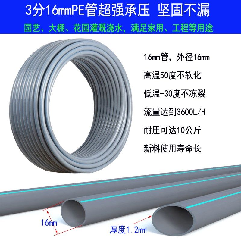 大棚喷水自动浇花喷雾器16MM3分PE管围挡雾化降温浇水微喷淋喷头