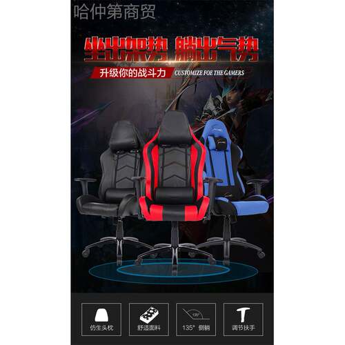 高档电椅子电脑椅竞办椅of公fce cTEChair Gamei chair