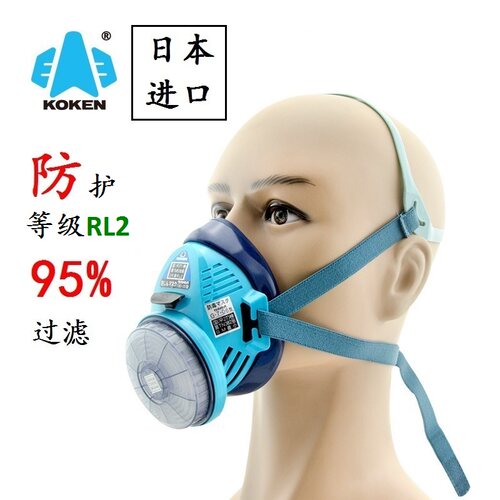 KOKEN兴研1180-05日本进口RL2防尘口罩过滤器电焊烟石棉粉尘面具