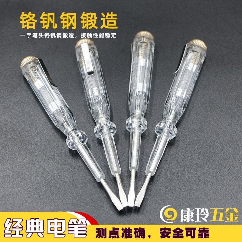 测电家用电笔感应家用试电笔线路检测验电笔电工高精度螺丝刀