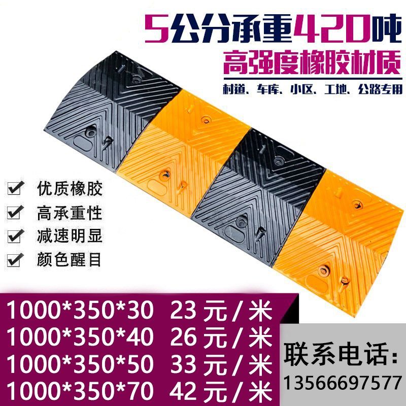 人字形5cm橡胶橡塑减速带缓冲垫公路减震板减速垄汽车黄黑减速板,纺织面料/辅料/配套,服装加工设备,淘宝优惠券,粉丝福利购,淘宝优惠卷