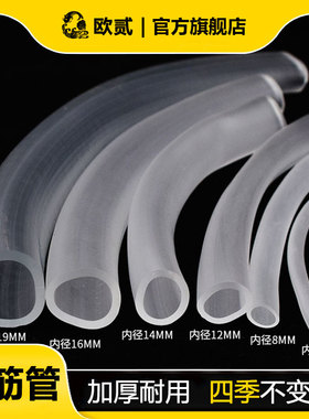 O2鱼缸换水管加厚耐磨牛筋软管排吸过滤桶进出水管三分四分六分管