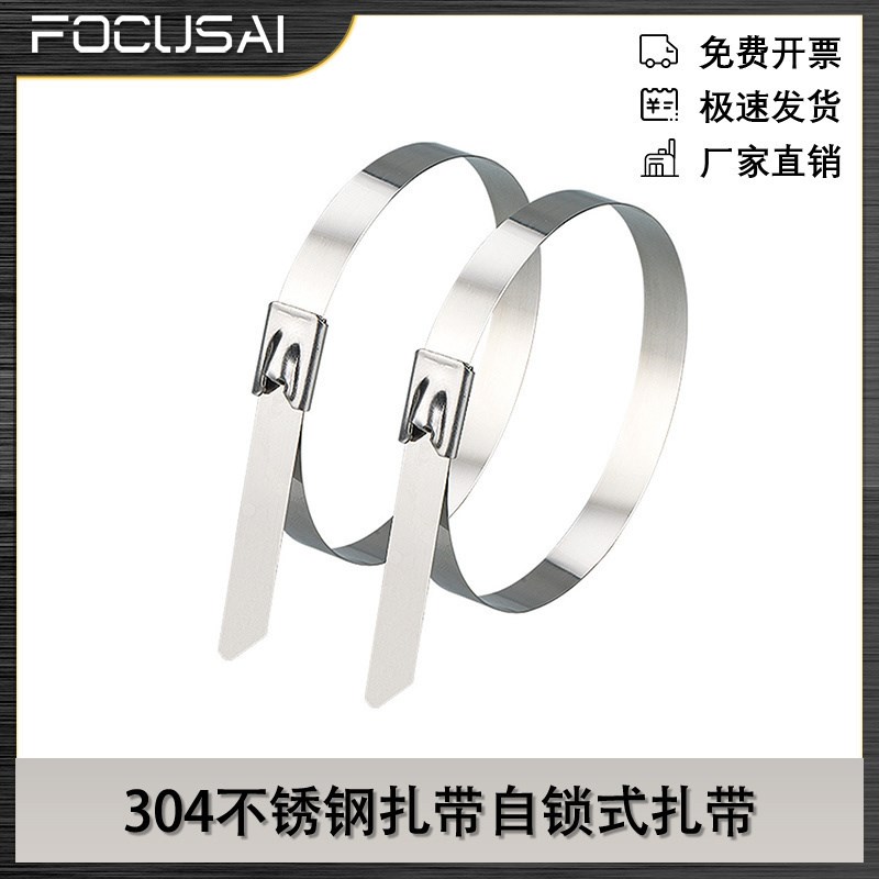 304不锈钢扎带4.6宽金属钢丝耐高温捆绑钢扎带固定捆扎带绑扎自锁
