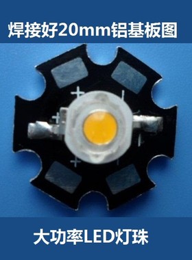 超亮12Vled灯珠5W大功率LED光源白蓝光野钓夜钓灯12V灯泡灯芯配件