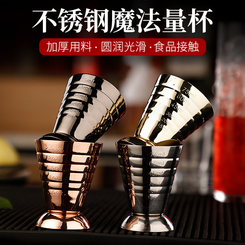 304不锈钢0.5-2.5盎司杯双刻度魔法量杯量勺毫升杯量酒器15-75ML