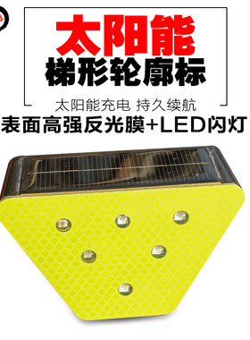 青里岙太阳能梯形反光轮廓标道路附着式轮廓标高速公路护栏反光标