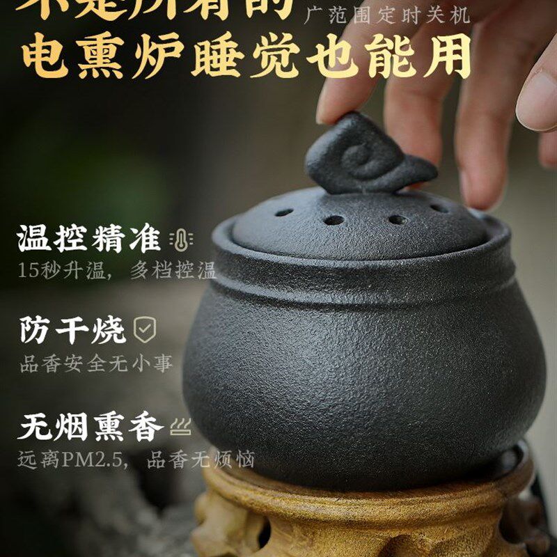 陶瓷电香炉艾草加热电熏炉电子熏香炉可熏醋香炉家用干烧电熏香炉