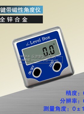 数显倾角盒 全金属带磁性水平仪/天目倾角尺BB-180A袖珍角度仪
