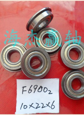 法兰深沟球轴承F6900外圈带档边小轴承F6900z内径10外径22厚度6mm