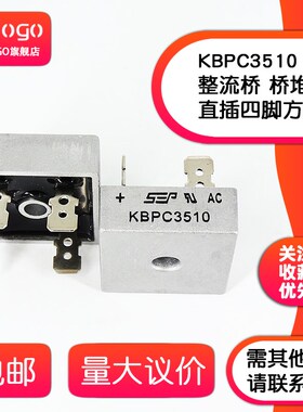 全新 KBPC3510 KBPC3510W KBPC5010 KBPC5010W 整流桥 桥堆