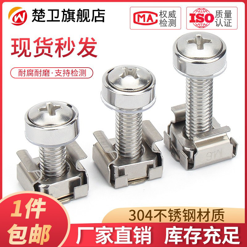 304不锈钢卡式螺母浮动笼式铁皮卡扣螺母皇冠螺丝机柜螺钉M4M5M6